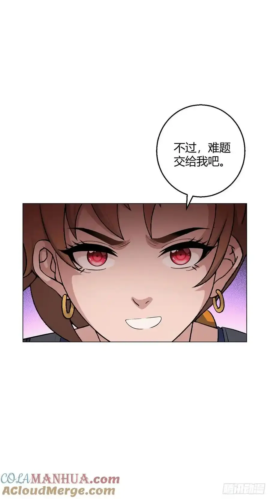 第102话 地下500米 第5页