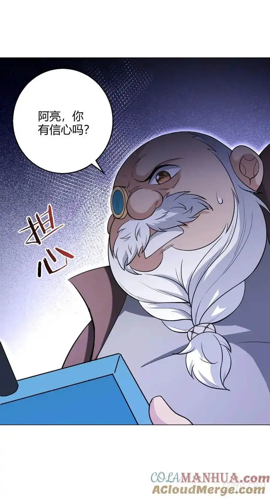 第102话 地下500米 第7页