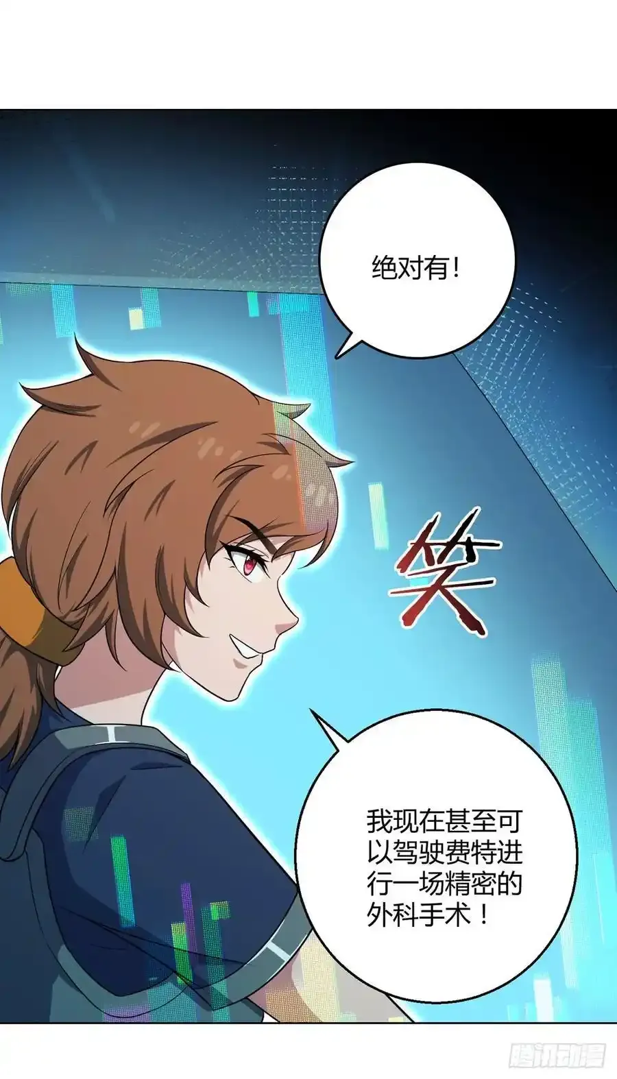 第102话 地下500米 第8页