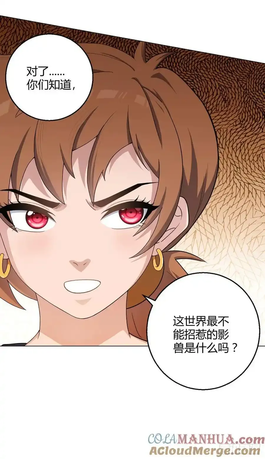 第102话 地下500米 第13页