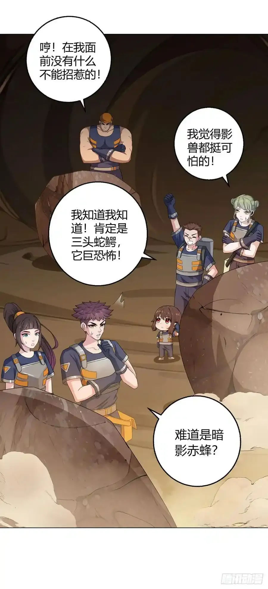 第102话 地下500米 第14页