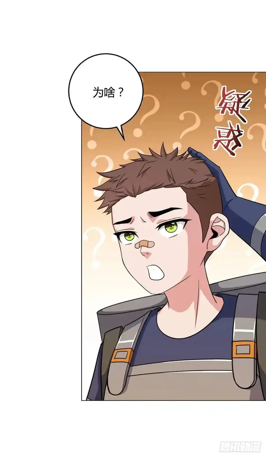 第102话 地下500米 第16页