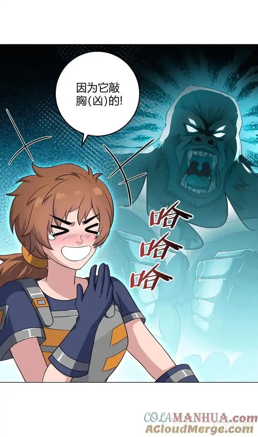 第102话 地下500米 第17页