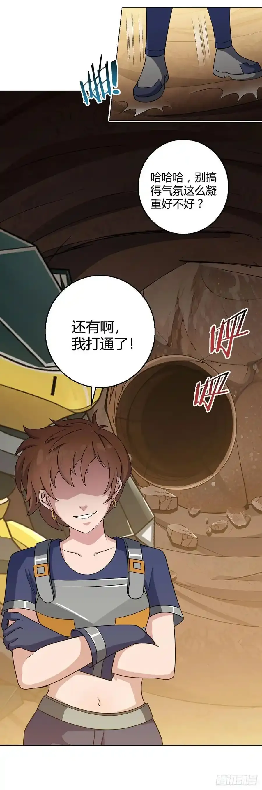 第102话 地下500米 第20页