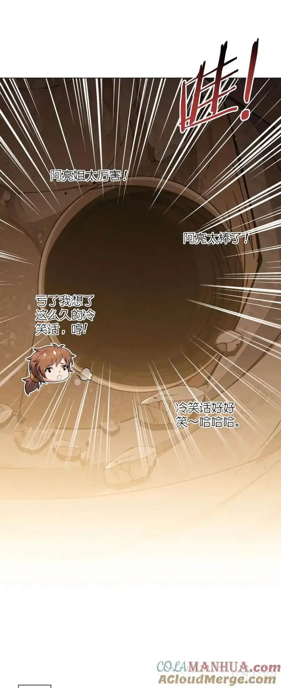 第102话 地下500米 第21页