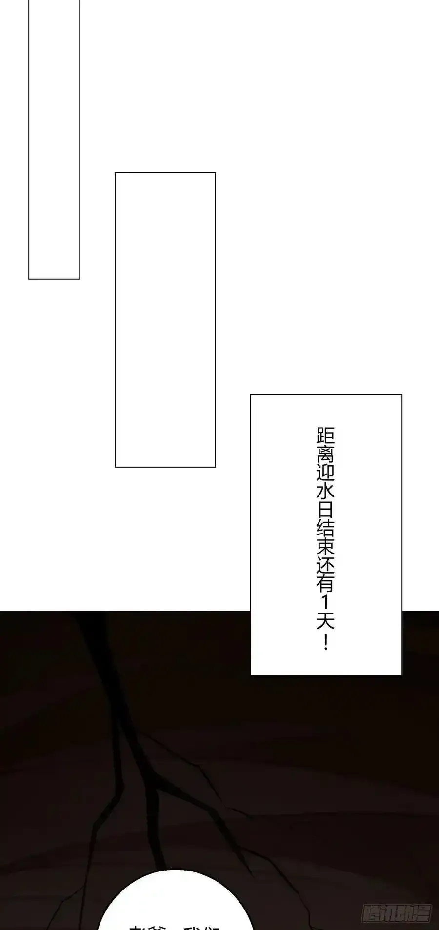 第102话 地下500米 第22页