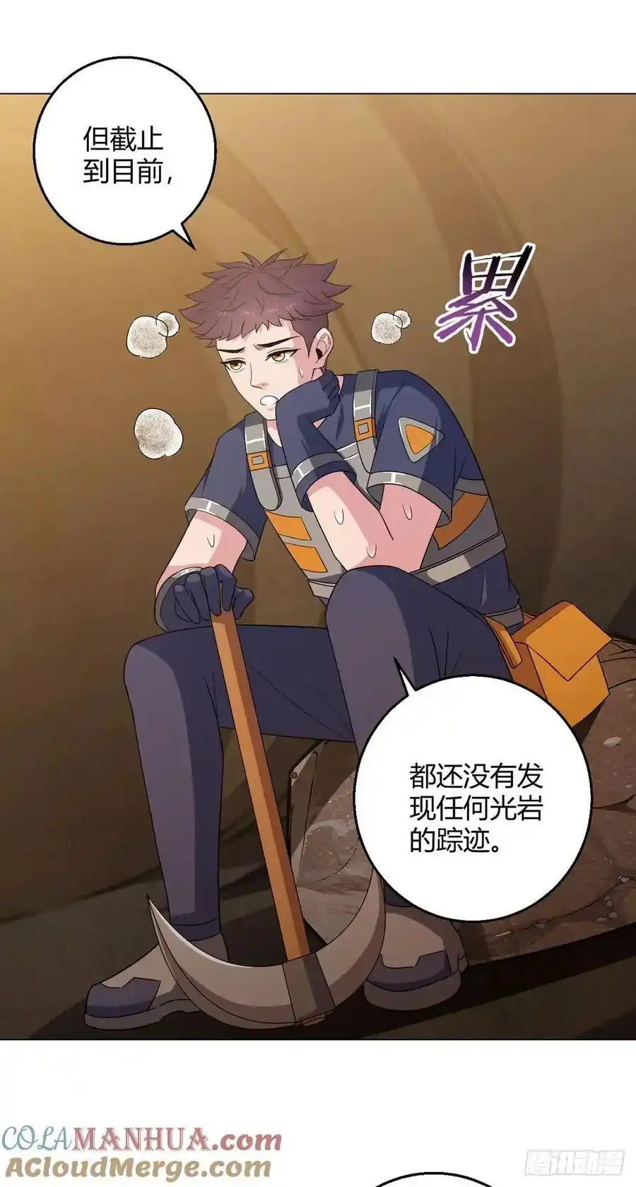第102话 地下500米 第25页