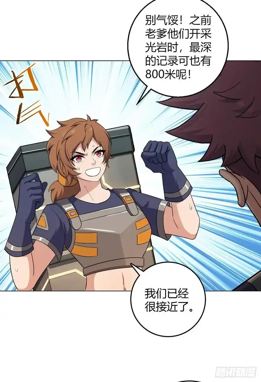 第102话 地下500米 第26页
