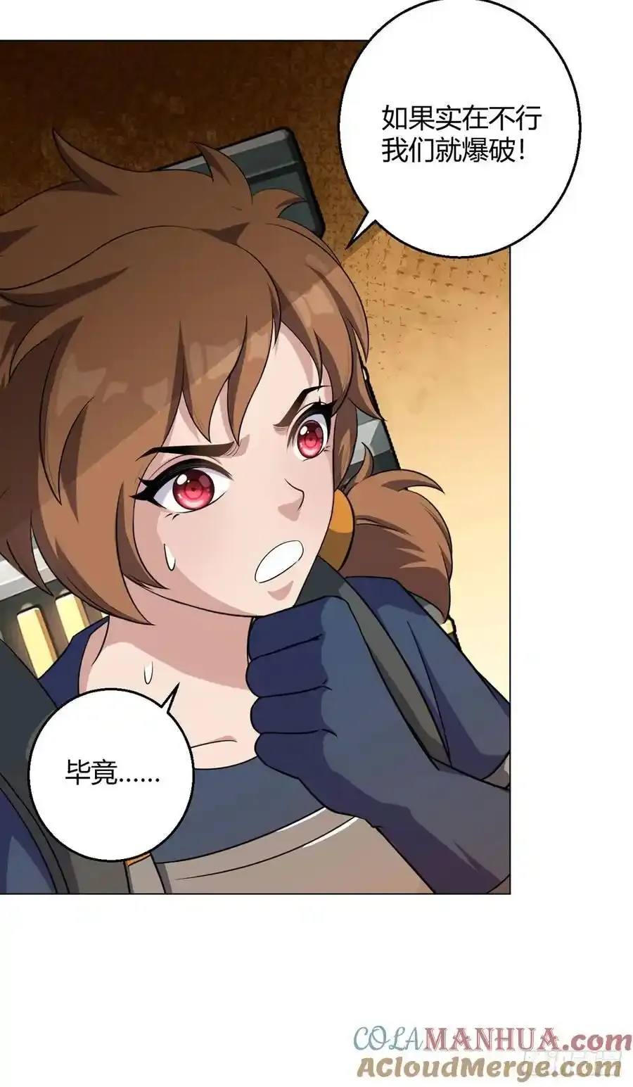 第102话 地下500米 第27页