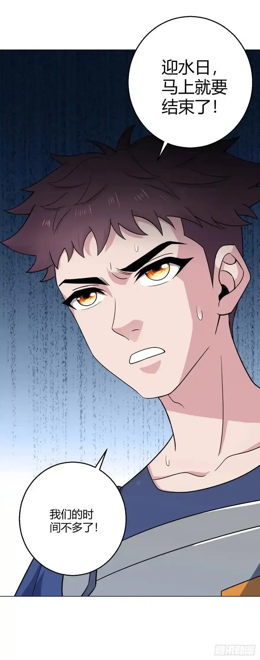 第102话 地下500米 第28页