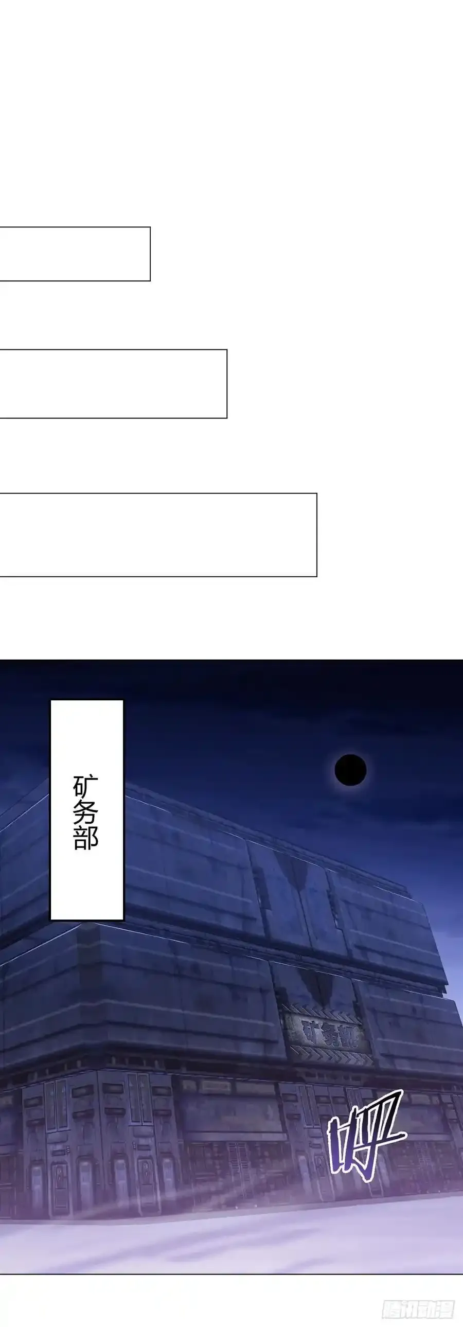 第102话 地下500米 第32页