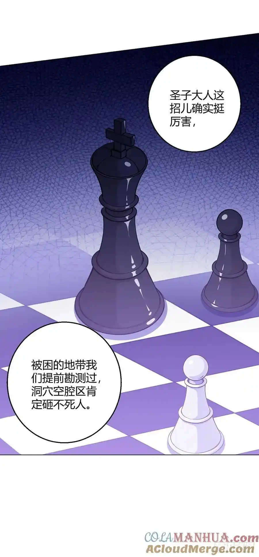 第102话 地下500米 第37页