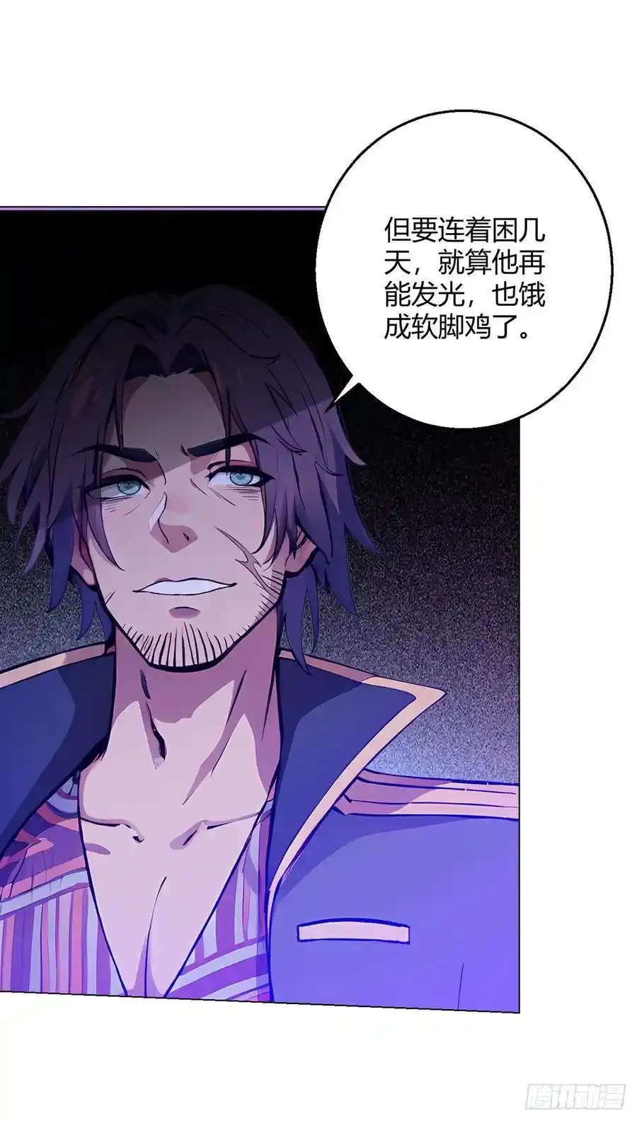 第102话 地下500米 第38页