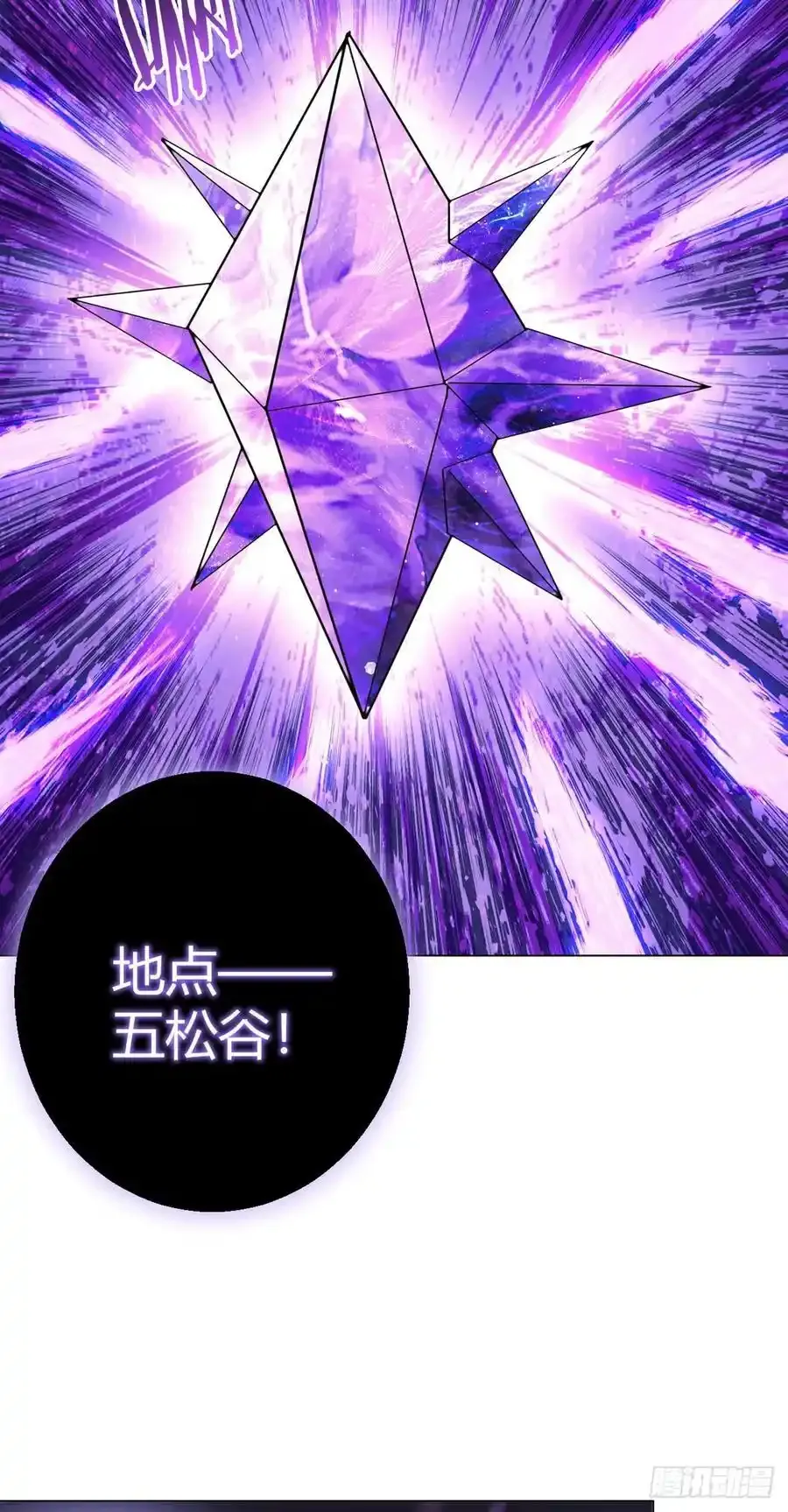 第102话 地下500米 第40页