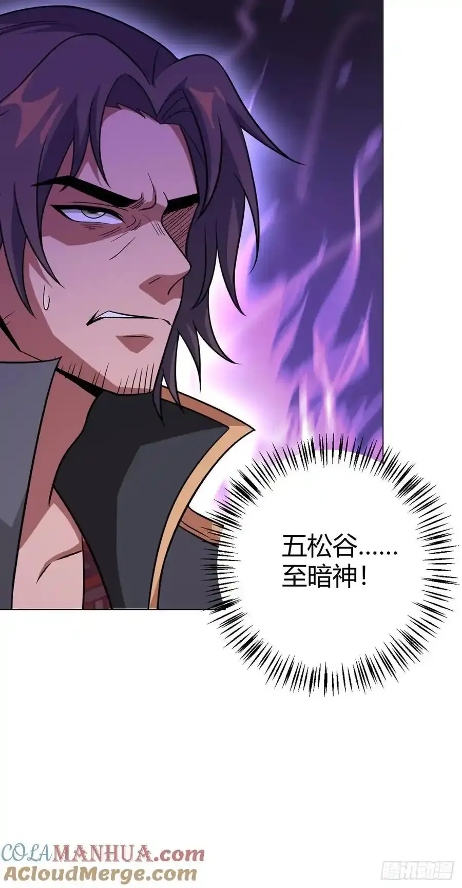 第102话 地下500米 第41页