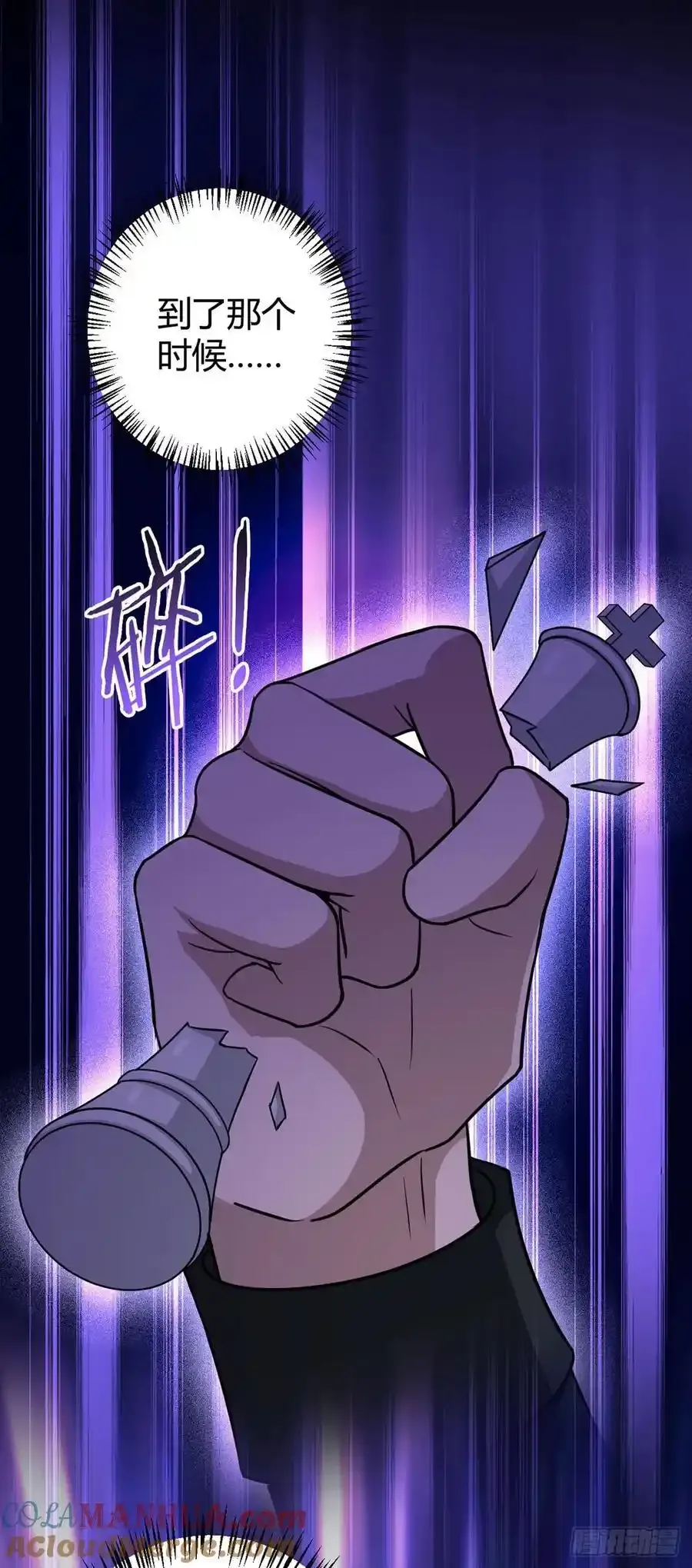 第102话 地下500米 第43页