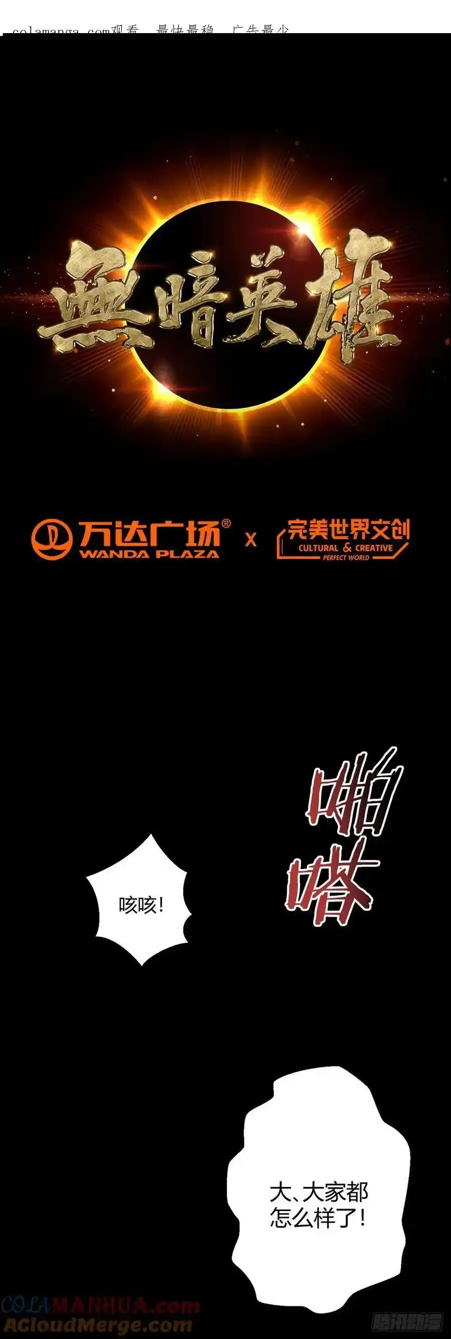 第102话 地下500米 第45页