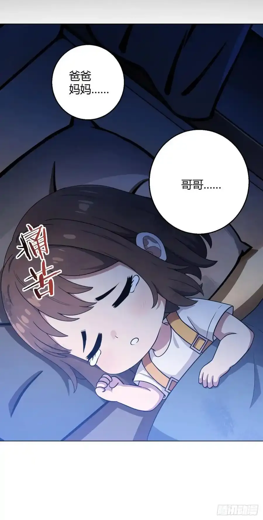 第94话 迎水日 第2页