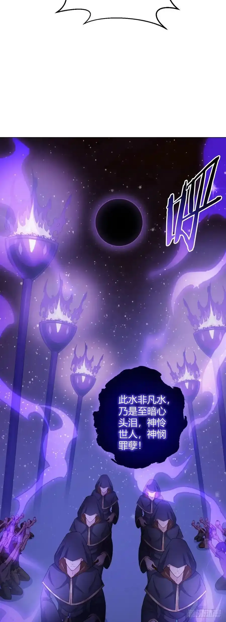 第94话 迎水日 第12页