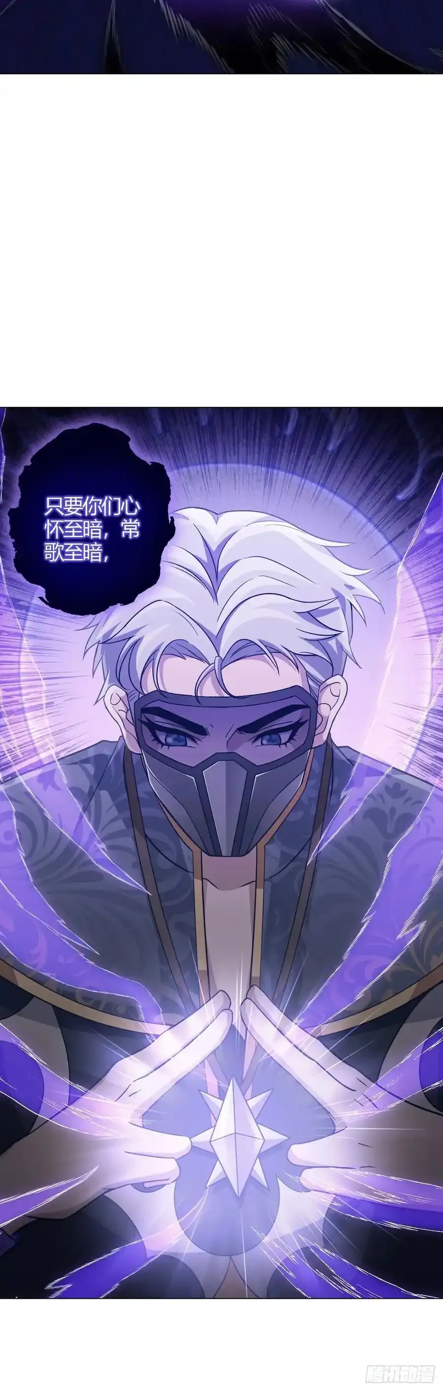 第94话 迎水日 第16页