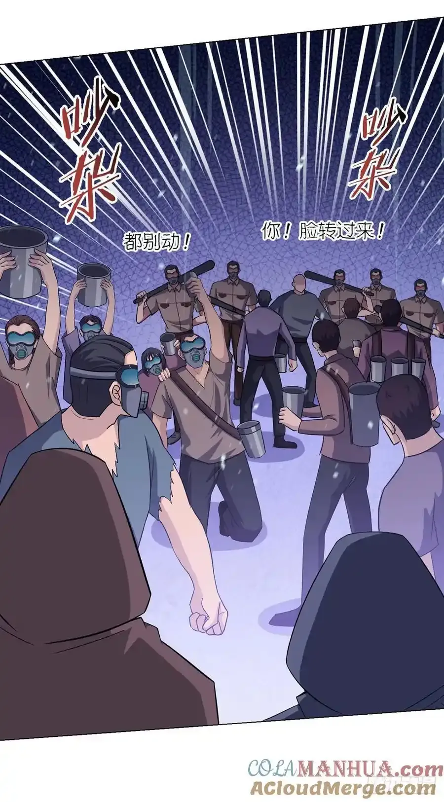 第94话 迎水日 第35页