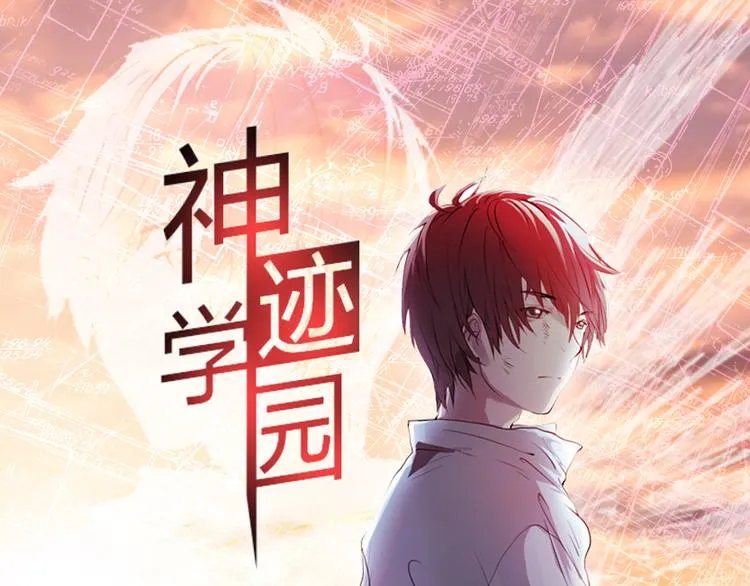 第9话 如何提高学习成绩 第1页