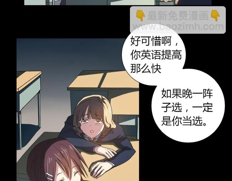 第9话 如何提高学习成绩 第7页