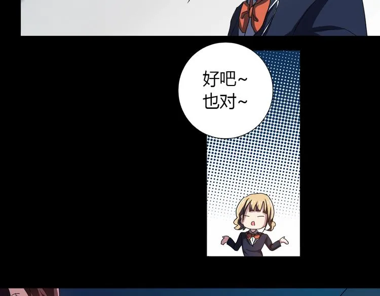 第9话 如何提高学习成绩 第9页