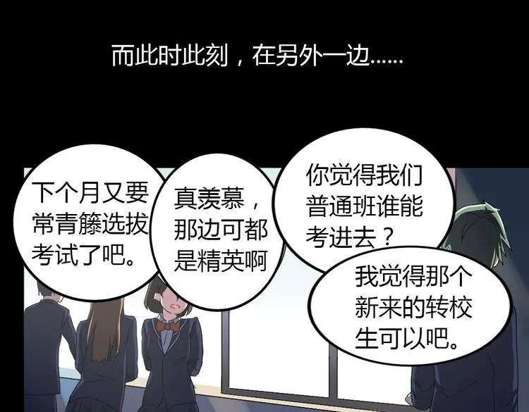 第9话 如何提高学习成绩 第14页