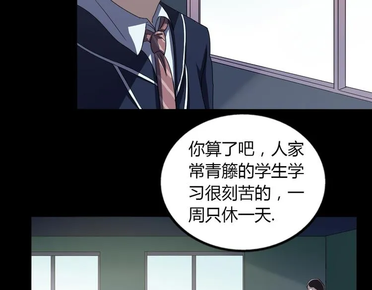 第9话 如何提高学习成绩 第16页