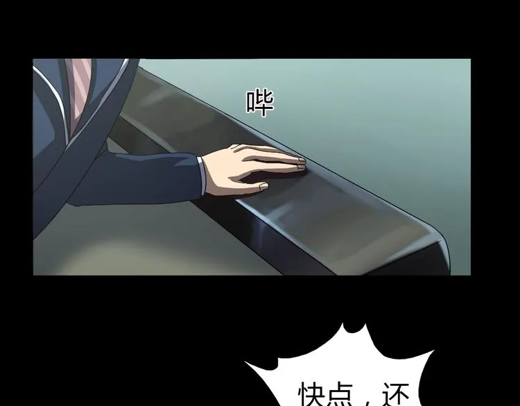第9话 如何提高学习成绩 第19页