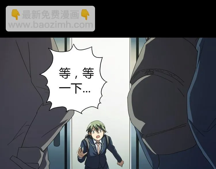 第9话 如何提高学习成绩 第23页