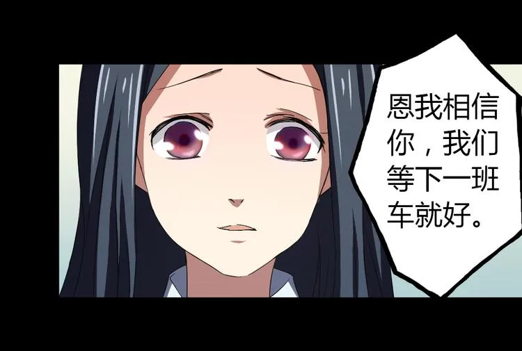 第9话 如何提高学习成绩 第30页