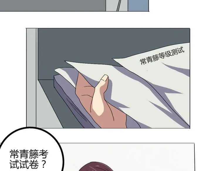 第8话 无用的棋子 第32页
