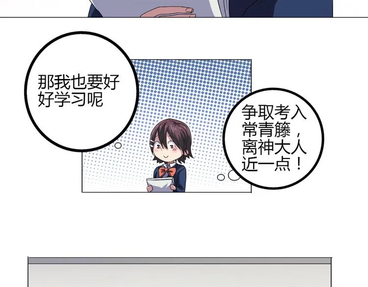 第8话 无用的棋子 第36页