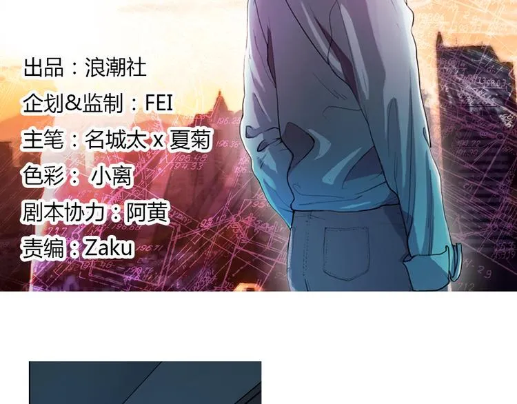 第7话 新名字，新生命 第2页