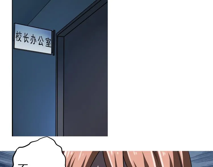 第7话 新名字，新生命 第3页