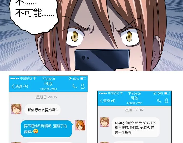 第7话 新名字，新生命 第4页