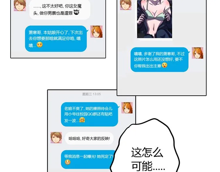 第7话 新名字，新生命 第5页