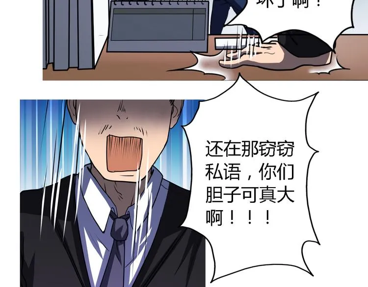 第7话 新名字，新生命 第8页