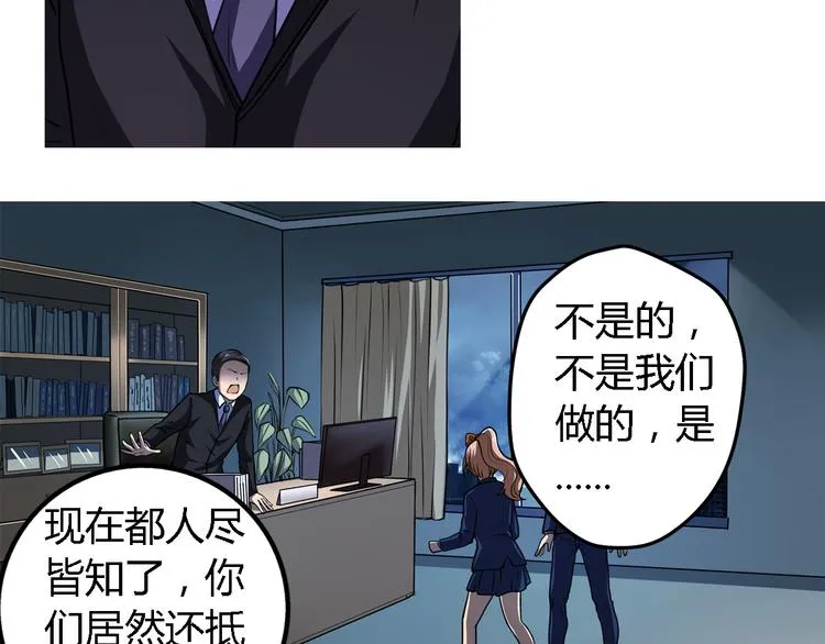 第7话 新名字，新生命 第9页