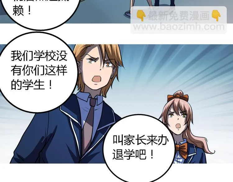 第7话 新名字，新生命 第10页