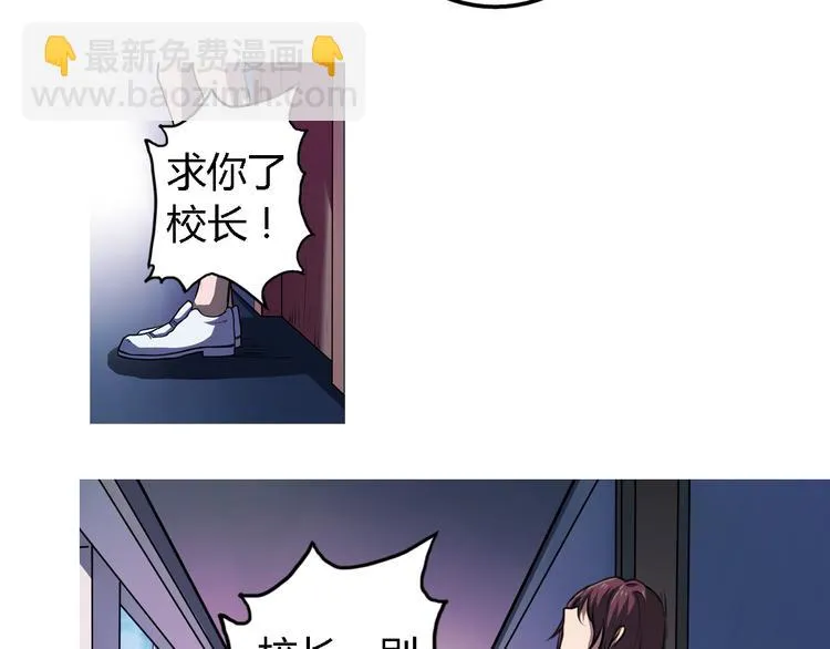 第7话 新名字，新生命 第11页