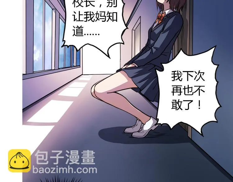 第7话 新名字，新生命 第12页