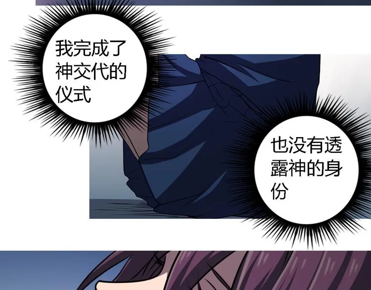 第7话 新名字，新生命 第13页