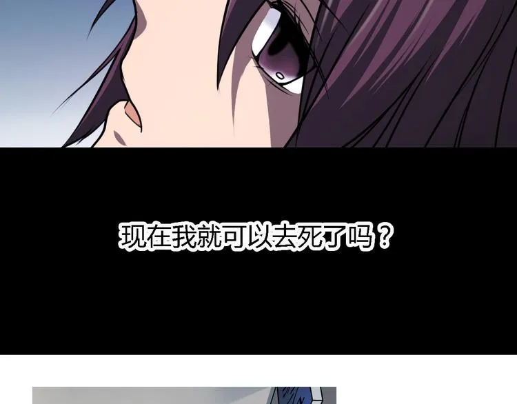第7话 新名字，新生命 第14页