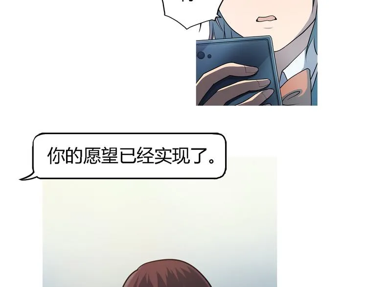 第7话 新名字，新生命 第16页