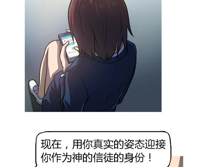 第7话 新名字，新生命 第17页