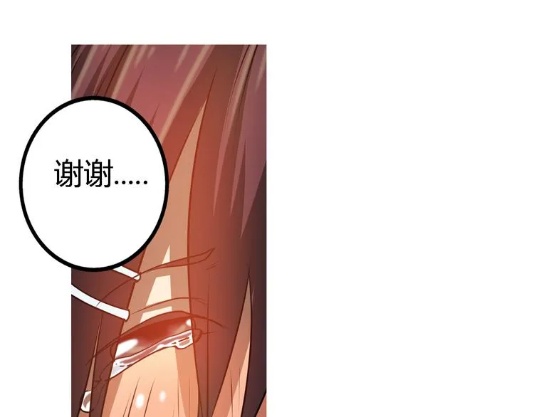 第7话 新名字，新生命 第23页