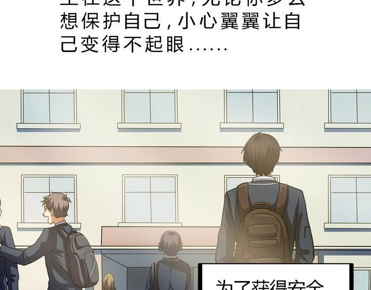 第7话 新名字，新生命 第28页